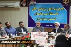 جلسه شورای اداری مدیریت امور پردیس های استان مازندران 6