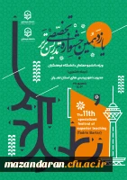 یازدهمین جشنواره تخصصی تدریس برتر