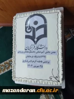 ایین دانش آموختگی دانشجو معلمان ورودی 99 پردیس فاطمه الزهرا س ساری 6