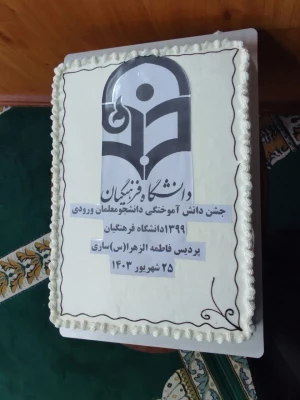 ایین دانش آموختگی دانشجو معلمان ورودی 99 پردیس فاطمه الزهرا س ساری 6