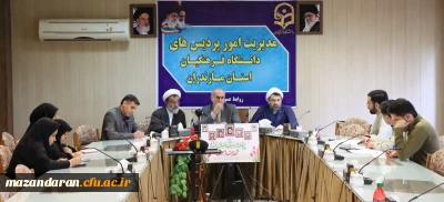 شورای فرهنگی، اجتماعی و امور دانشجویی دانشگاه فرهنگیان مازندران