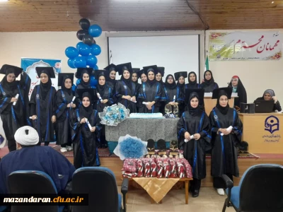 آیین دانش آموختگی دانشگاه فرهنگیان مازندران مرکز حضرت فاطمه (س)قائمشهر