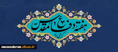 هفته دفاع مقدس؛ شروع حماسه آفرینی ملت ایران