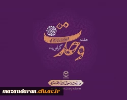 هفته وحدت گرامی باد 2