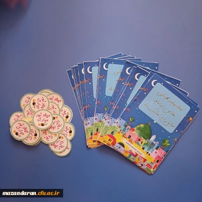 جشن میلاد نبی مکرم اسلام حضرت محمد (ص) و امام صادق (ع)