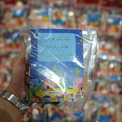 برگزاری جشن میلاد نبی مکرم اسلام حضرت محمد (ص) و امام صادق (ع) گروه جهادی ایثار در مدرسه زینبیه روستای قرق 3