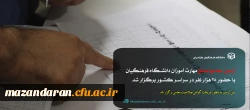 «آزمون جامع اصلح » مهارت آموزان دانشگاه فرهنگیان 2