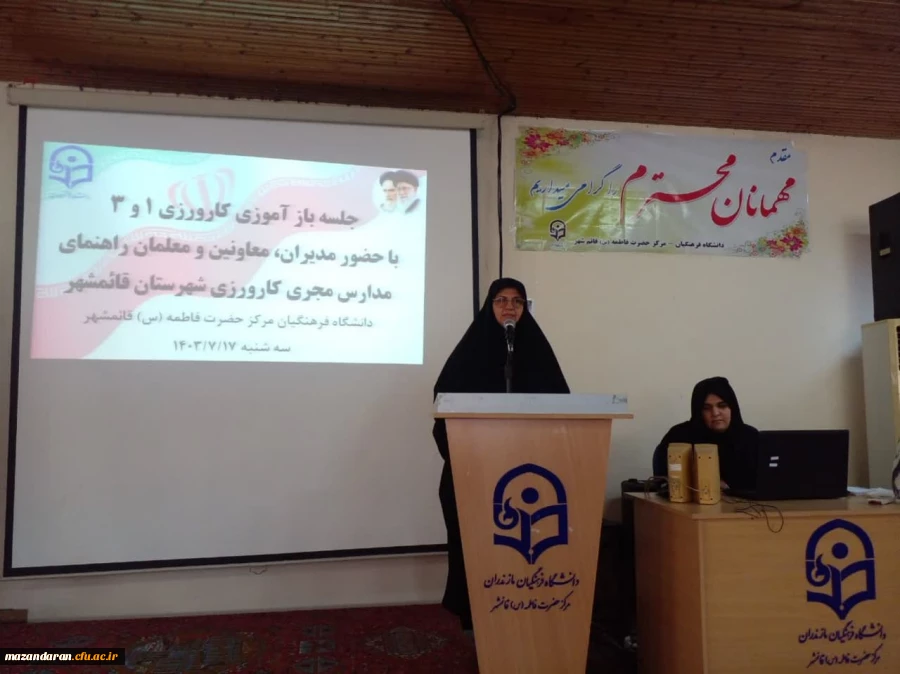 برگزاری جلسه بازآموزی کارورزی 1و3 4