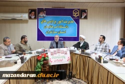 شورای فرهنگی، اجتماعی و امور دانشجویی دانشگاه فرهنگیان مازندران 2