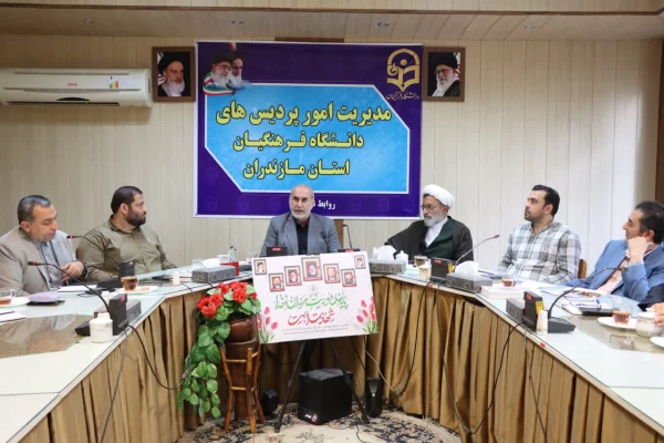 شورای فرهنگی، اجتماعی و امور دانشجویی دانشگاه فرهنگیان مازندران 2