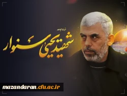 فرمانده مجاهد شهید یحیی سنوار 2