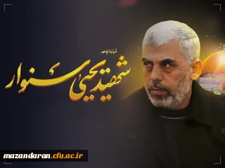 شهادت یحیی سنوار

فرمانده مجاهد شهید یحیی سنوار