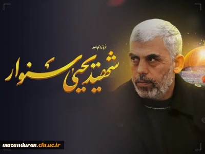 شهادت یحیی سنوار

فرمانده مجاهد شهید یحیی سنوار