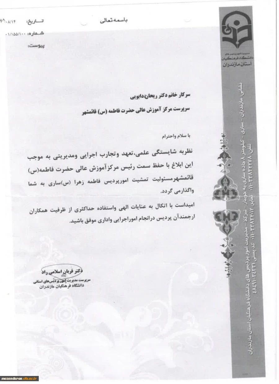 افتتاحیه پودمان 2 مهارت آموزان ماده 28 در پردیس فاطمه الزهرا (س) ساری 2