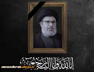 پیام تسلیت

پیام تسلیت به مناسبت شهادت سید هاشم صفی الدین