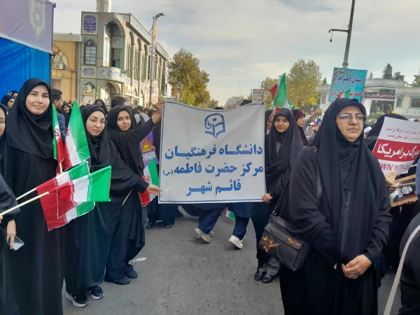 راهپیمایی 13 آبان 3