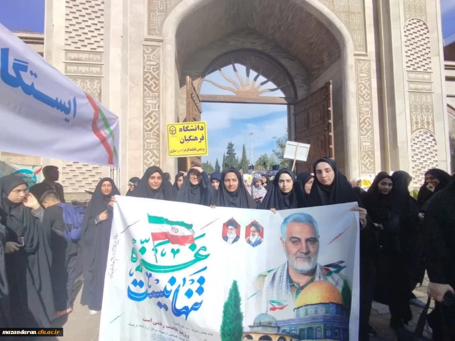 حضور دانشجو معلمان پردیس فاطمه الزهرا (س) ساری در راهپیمایی 13 آبان 2