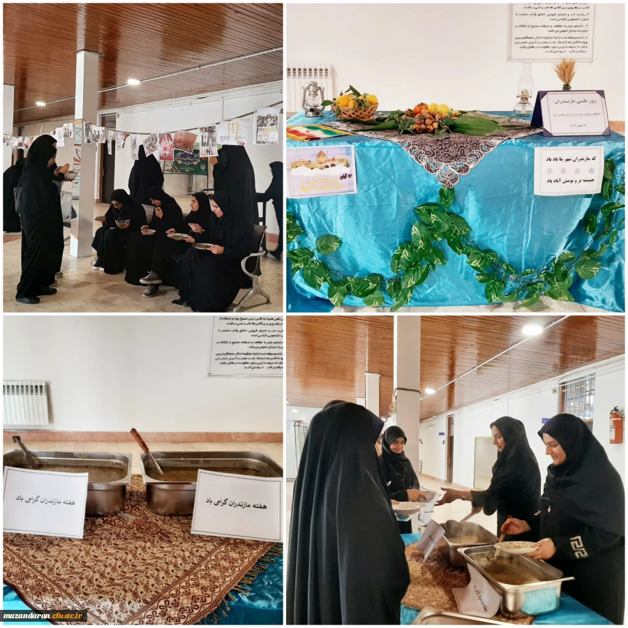 گزارش تصویری هفته مازندران 2