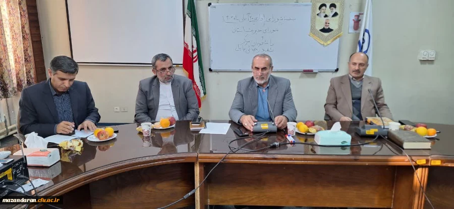 جلسه شورای اداری مرکز شهید رجایی بابل  3