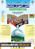 سومین همایش ملی دانش آموزش محتوا در آموزش تربیت بدنی (PCK)