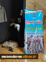 آغاز هفته بسیج 4