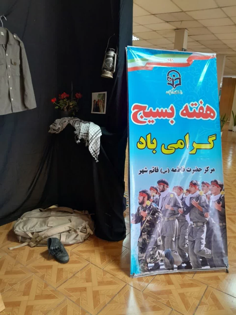 آغاز هفته بسیج 4