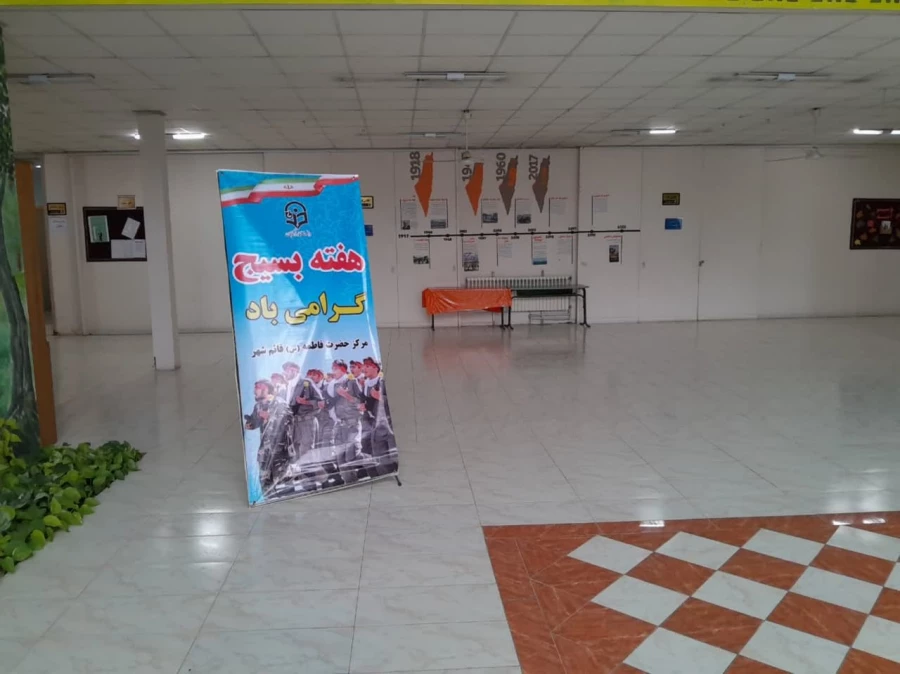 آغاز هفته بسیج 5