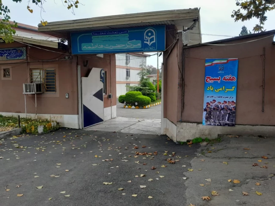 آغاز هفته بسیج 6