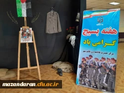 آغاز هفته بسیج 7