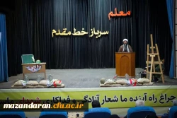 برگزاری دومین یادواره شهدای دانشجو معلم پردیس فاطمه الزهرا (س) ساری در مجتمع فرهنگی هنری فرهنگ و ارشاد اسلامی، سالن آمفی تئاتر سلمان هراتی در تاریخ ۲۹ آبان ماه ۱۴۰۳  2