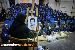 برگزاری دومین یادواره شهدای دانشجو معلم پردیس فاطمه الزهرا (س) ساری در مجتمع فرهنگی هنری فرهنگ و ارشاد اسلامی، سالن آمفی تئاتر سلمان هراتی در تاریخ ۲۹ آبان ماه ۱۴۰۳  2