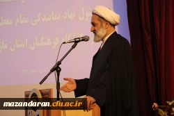 برگزاری آیین تکریم و معارفه مسئول نهاد مقام معظم رهبری در دانشگاه فرهنگیان مازندران  11