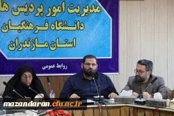 برگزاری نشست رئیس و کارکنان اداره حراست دانشگاه فرهنگیان مازندران در راستای هماهنگی امور مرتبط با سومین جشنواره اقوام دانشگاه فرهنگیان 
 2