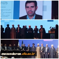 تجلیل از معاون آموزشی, پژوهشی و فرهنگی دانشگاه فرهنگیان مازندران در سیزدهمین جشنواره ملی پژوهش و فناوری دانشگاه فرهنگیان
 2