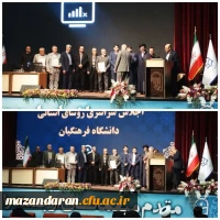 کسب رتبه اول در رهنامه توسط پردیس دکتر شریعتی ساری در بین پردیس های برادران کشور
 2