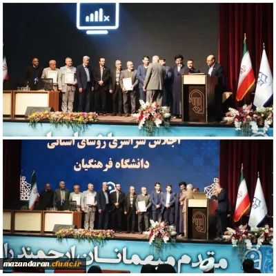 کسب رتبه اول در رهنامه توسط پردیس دکتر شریعتی ساری در بین پردیس های برادران کشور
