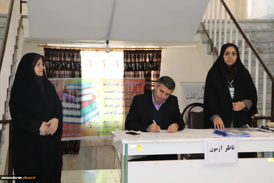 بازدید کرامتی رییس اداره نظارت و ارزیابی دانشگاه فرهنگیان مازندران  از روند برگزاری آزمون های پایان ترم اول دانشجویان 2