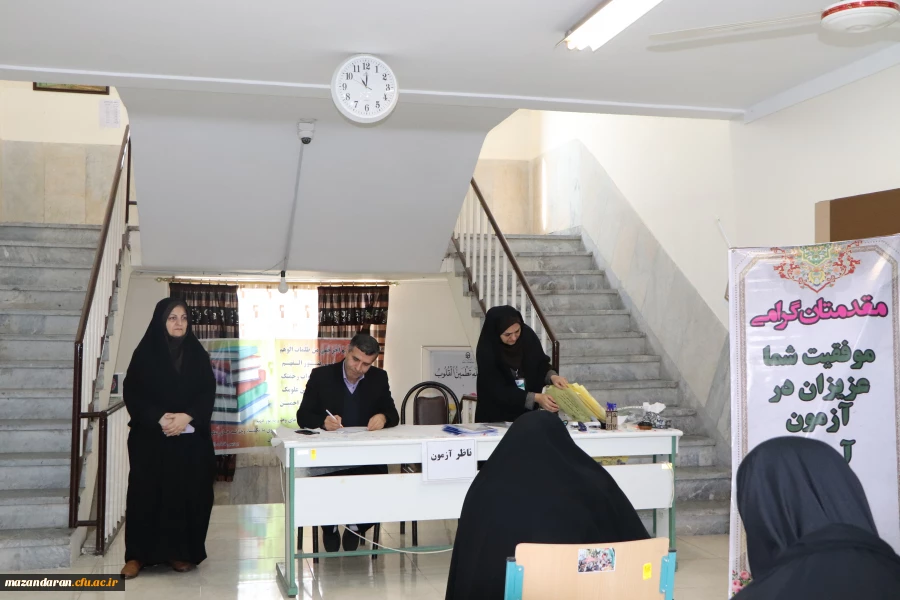 بازدید کرامتی رییس اداره نظارت و ارزیابی دانشگاه فرهنگیان مازندران  از روند برگزاری آزمون های پایان ترم اول دانشجویان 3