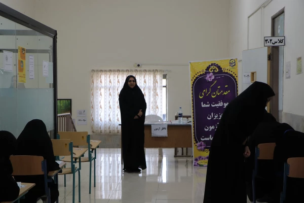 برگزاری امتحان لغو شده شنبه 22 دی ماه در تاریخ 4 بهمن 1403 برگزار شد 3