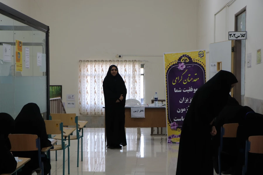 برگزاری امتحان لغو شده شنبه 22 دی ماه در تاریخ 4 بهمن 1403 برگزار شد 3