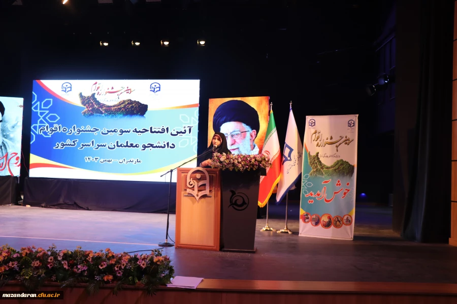 افتتاحیه سومین جشنواره اقوام دانشجومعلمان دانشگاه فرهنگیان به میزبانی استان مازندران 8