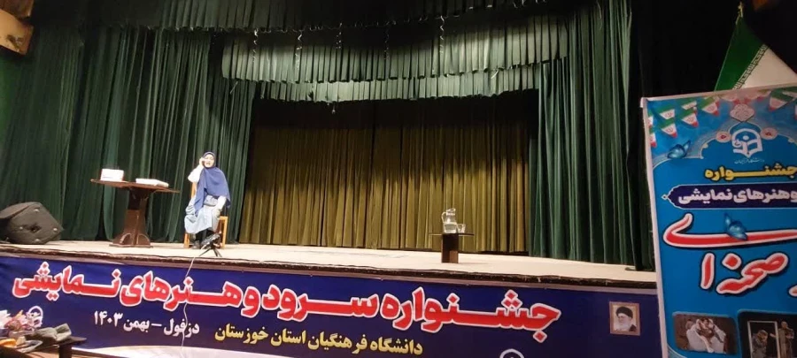 کسب مقام دوم کشوری در جشنواره هنر های نمایشی استان خوزستان 3
