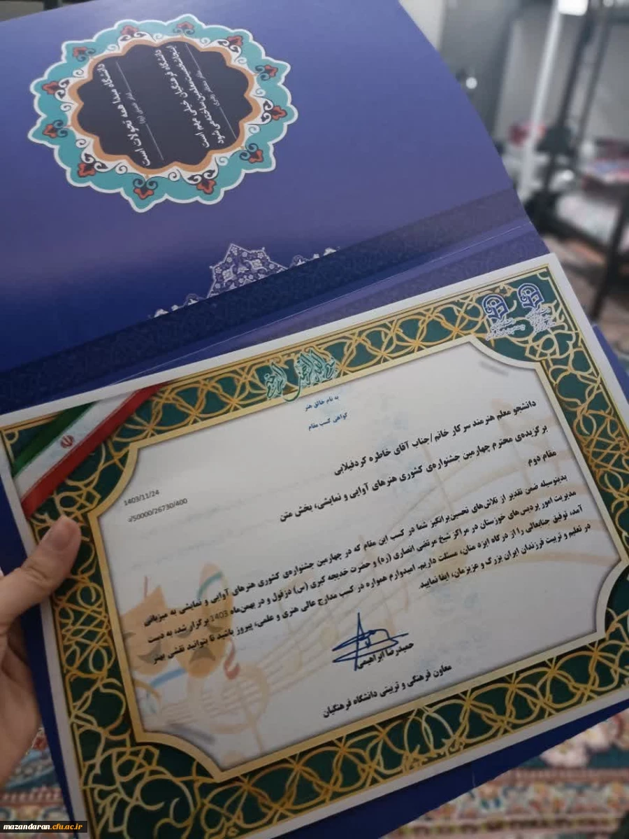 کسب مقام دوم کشوری در جشنواره هنر های نمایشی استان خوزستان 4