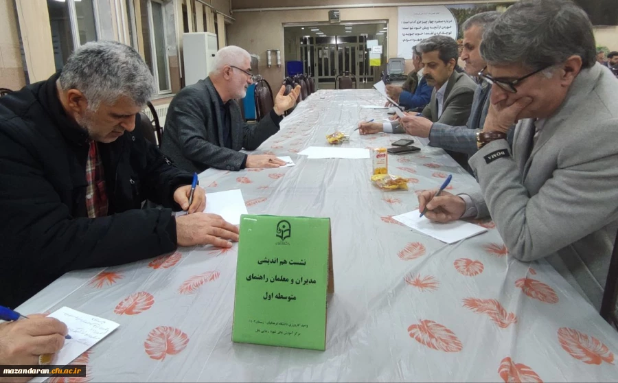 
گردهمایی مدیران و معلمان راهنمای کارورزی مدارس آموزش و پرورش شهرستان بابل در دانشگاه فرهنگیان مرکز شهید رجایی بابل برگزار گردید 3