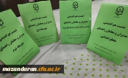 
گردهمایی مدیران و معلمان راهنمای کارورزی مدارس آموزش و پرورش شهرستان بابل در دانشگاه فرهنگیان مرکز شهید رجایی بابل برگزار گردید 10