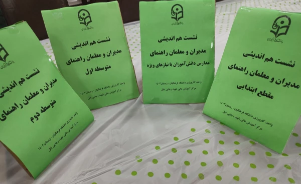 
گردهمایی مدیران و معلمان راهنمای کارورزی مدارس آموزش و پرورش شهرستان بابل در دانشگاه فرهنگیان مرکز شهید رجایی بابل برگزار گردید 10