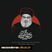 ۵ اسفند؛ آیین بدرقۀ سید شهید مقاومت، سید حسن نصرالله  2