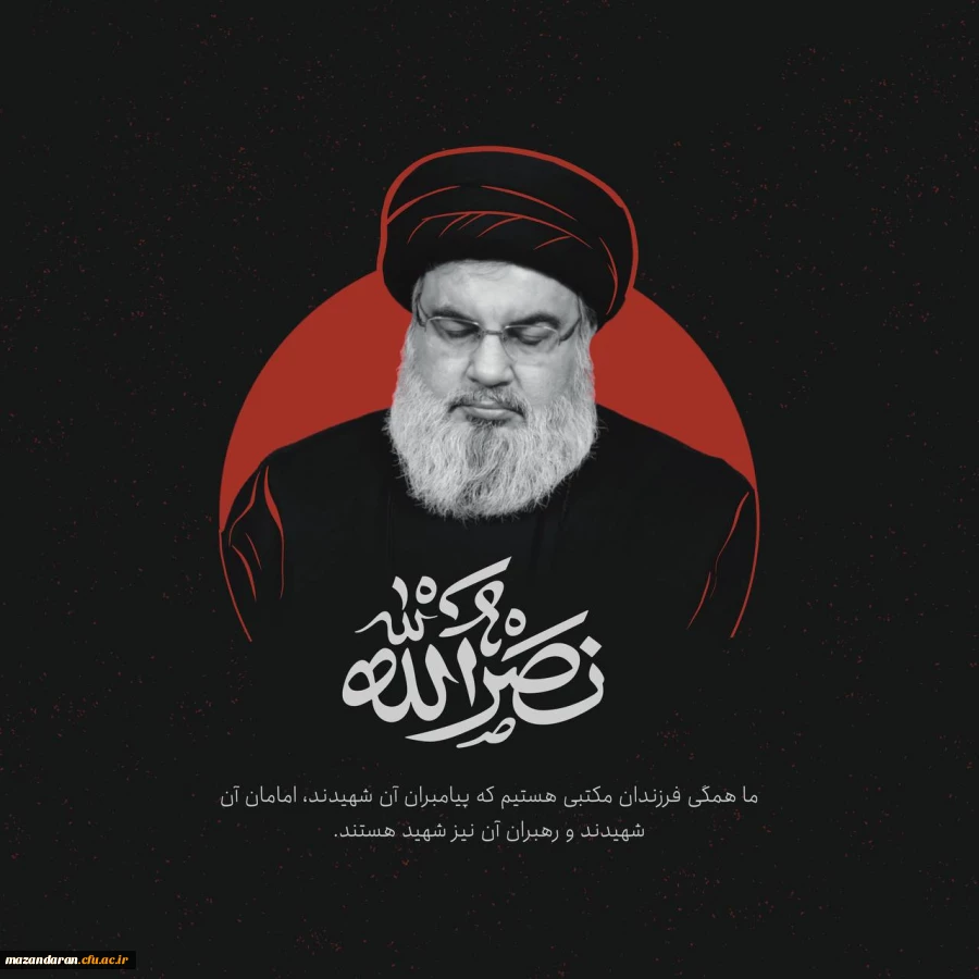 ۵ اسفند؛ آیین بدرقۀ سید شهید مقاومت، سید حسن نصرالله 8