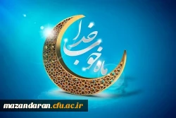حلول ماه مبارک رمضان فرخنده باد 2