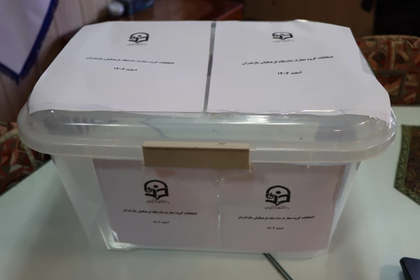 برگزاری انتخابات مدیران گروه های آموزشی دانشگاه فرهنگیان مازندران  3